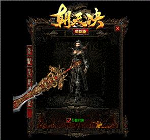 天龙八部私服仓库扩充