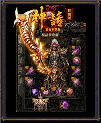 群魔乱舞天龙八部私服